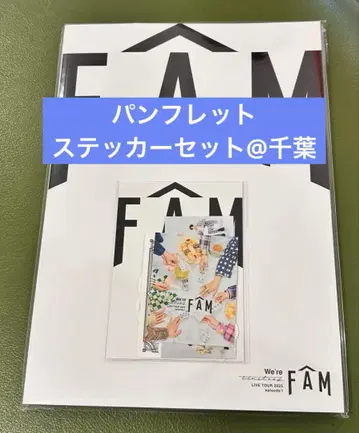 timelesz 투어 굿즈 FAM 팜플렛 스티커 세트 @ 지바
