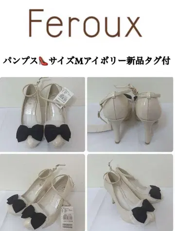 Feroux 리본 포함 펌프스 사이즈 M 아이보리 택 포함 새상품