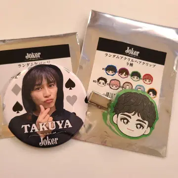 초특급 타쿠야 JOKER 랜덤 굿즈 세트