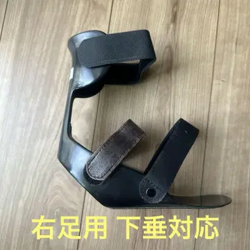 오른쪽 다리 보조기