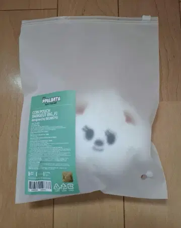 PPULBATU BAMGEUT 코인 파우치