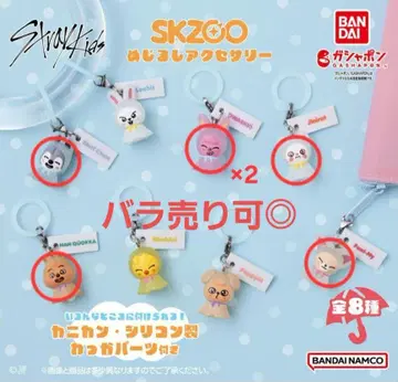 메지루시 액세서리 SKZOO