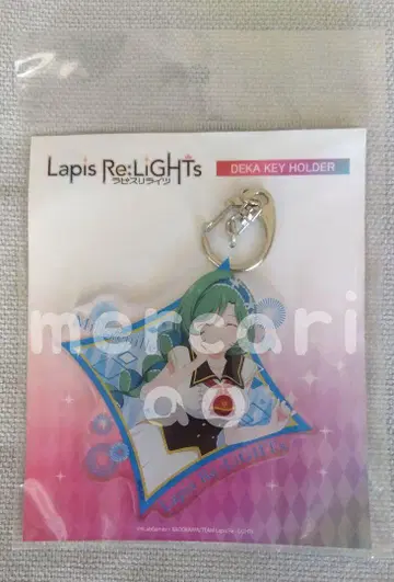 Lapis Re:LIGHTs 밀푀유 빅 키홀더 라피스 리라이츠