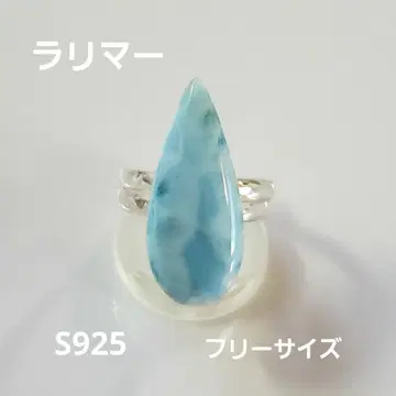 라리마 S925 프리 사이즈 반지
