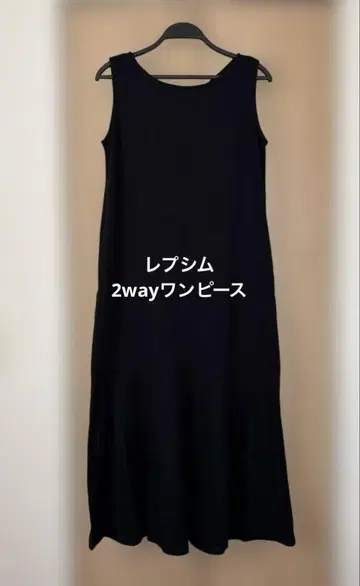 렙심 블랙 2way 원피스