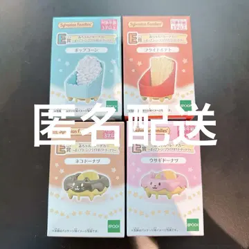 실바니아 복권 델리샤스 퍼레이드 E상 컴프 세트