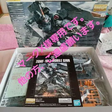 MG ZGMF-1017 모바일 진