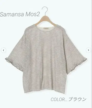 SamansaMos2 새상품 시어 보더 소매 프릴 티셔츠 브라운 완판
