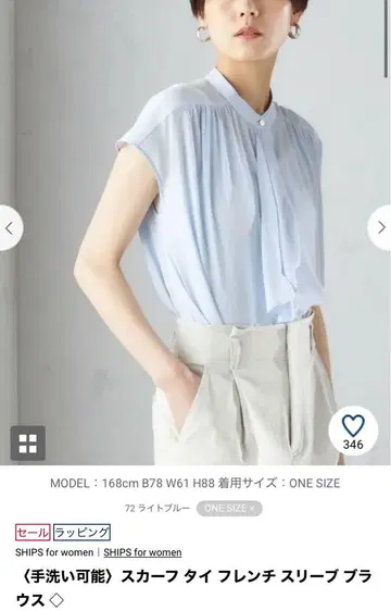 ships 쉽스 스카프 타이 프렌치 슬리브 블라우스 라이트 블루