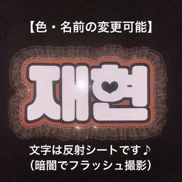 네임보드 BOYNEXTDOOR 보이넥 보네크도 재현 네무보