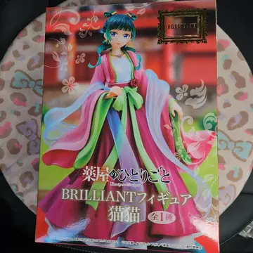 약사의 혼잣말 BRLLIANT 마오마오