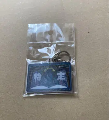 도시 전설 해체 센터 POP UP SHOP 렌치 키링 A