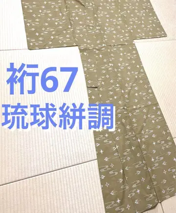 류큐 카스리풍 명주 소재 워셔블 여름 기모노