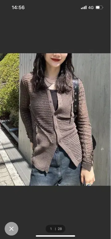 브라운 스트라이프 가디건 긴팔