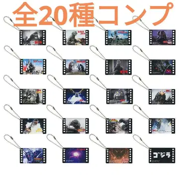 제일복권 고질라 대괴수열전 G F상 장면 사진 참 컬렉션 전20종 컴프