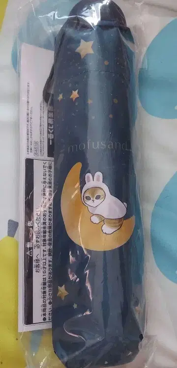 mofusand 제일복권 접이식 우산