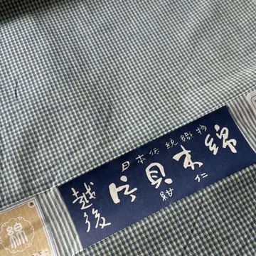 에치고 카타카이 모멘 옷감