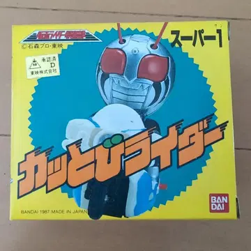 캇토비 라이더 슈퍼1