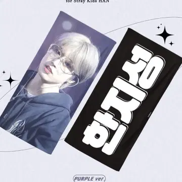 Stray Kids 스키즈 한지성 슬로건