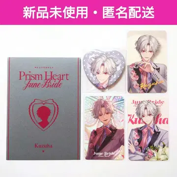 니지산지 Prism Heart June Bride 준 브라 쿠츠하