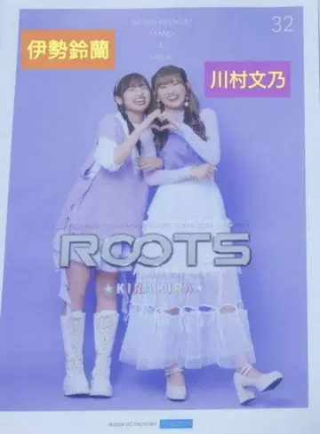 안주루무 ROOTS 가와무라 후미노 졸업 네이비 핑포스 이세 스즈란 2샷