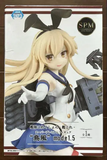 시마카제 SPM 피규어 SHIMAKAZE mode 1.5 칸코레