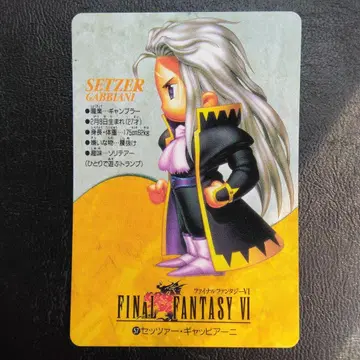 FINAL FANTASY 카드 CARD MADE IN JAPAN