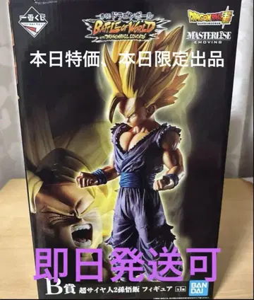 Battle of world B상 초사이어인 2 손오반