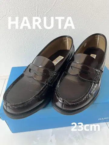 HARUTA 로퍼 23cm