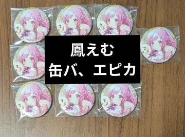 프로세카 호오 캔뱃지 에피카 금박