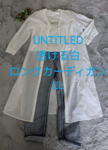 UNTITLED 시스루 화이트 롱 가디건 LL