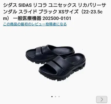 시다스 리커버리 샌들 XS