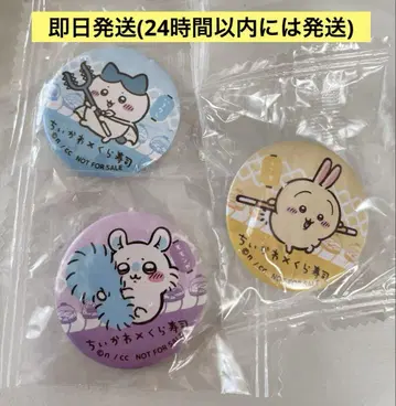 쿠라스시 치이카와 (먼작귀) 벳쿠라폰 캔뱃지 하치와레 모몽가 토끼