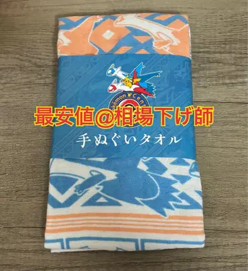 포켓몬센터 후쿠오카 후쿠오카 손수건 타월