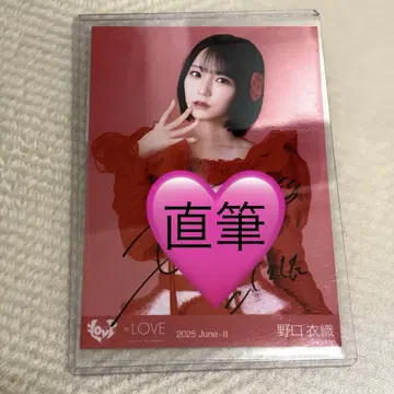 =LOVE 이코러브 브로마이드 친필 토쿠베츄 노구치 이오리