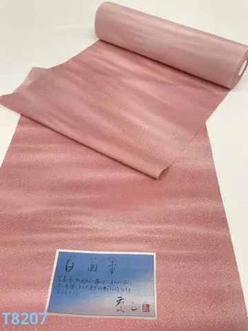 무지 코몬 화이트 무지개 카스미 보카시 야가케 포함 순수 실크 옷감