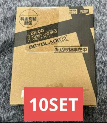 베이블레이드 크로코크런치 2-60Q 메탈 코트 그린 10개