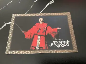 바사라오 게키시네 입장 혜택 이쿠타 토마 휴우가