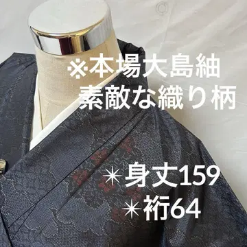 멋진 직조 패턴 혼바 오시마 명주 순수 실크 넓은 깃 겹옷 YK-1227