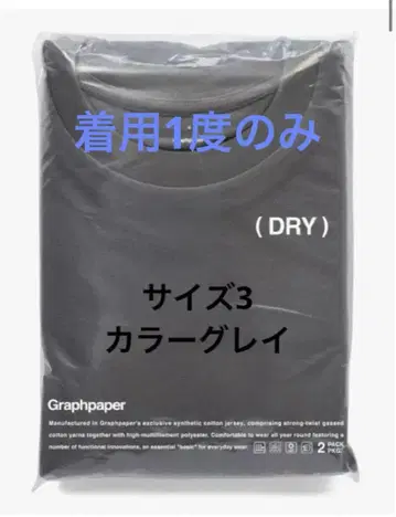 그라프페이퍼 DRY2-PackCrewNeckTee 사이즈 3 1장만