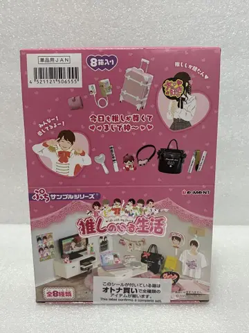 리멘트 최애가 있는 생활 1BOX 8개입