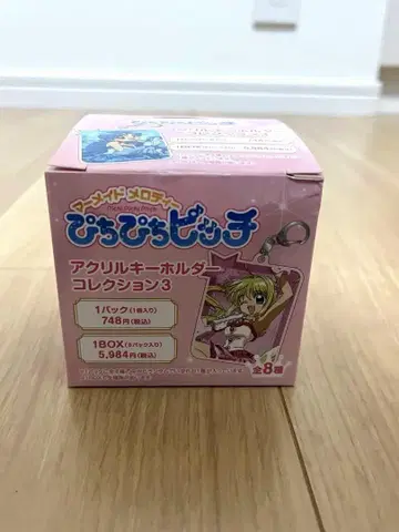 피치피치 피치 아크릴 키링 컬렉션 전 8종 컴플리트 완료 새상품