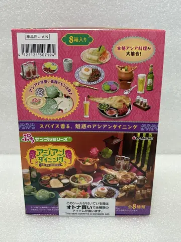리멘트 아시안 다이닝 1BOX 8개입