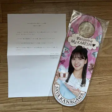 카네가와 사야 노기코이 제44회 남자친구 이벤트 리얼 혜택