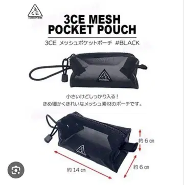 3CE 메쉬 포켓 파우치 블랙