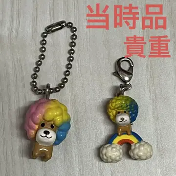 헤이세이 레트로 레어 당시 상품 아프로 개 참 키링 2개 세트