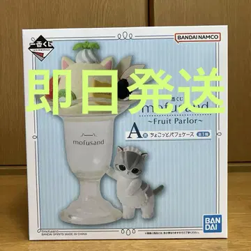 제일복권 mofusand ~Fruit Parlor~ A상 파르페 케이스