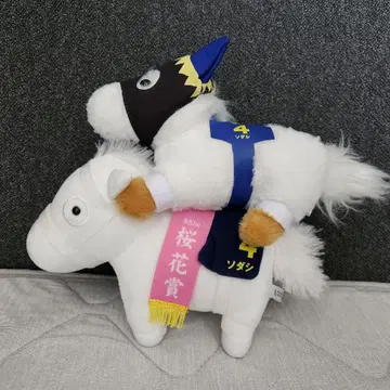 서러브레드 컬렉션 봉제 인형 소다시 2개 세트