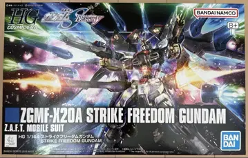당일 발송 미개봉 새상품 HG ZGMF-X20A 스트라이크 프리덤 건담