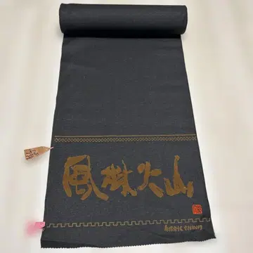 무지 풍신 화산 옷감 블랙
